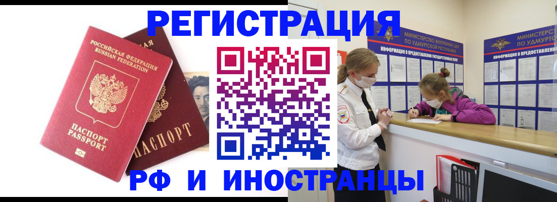 временная регистрация поиск в Гулькевичах