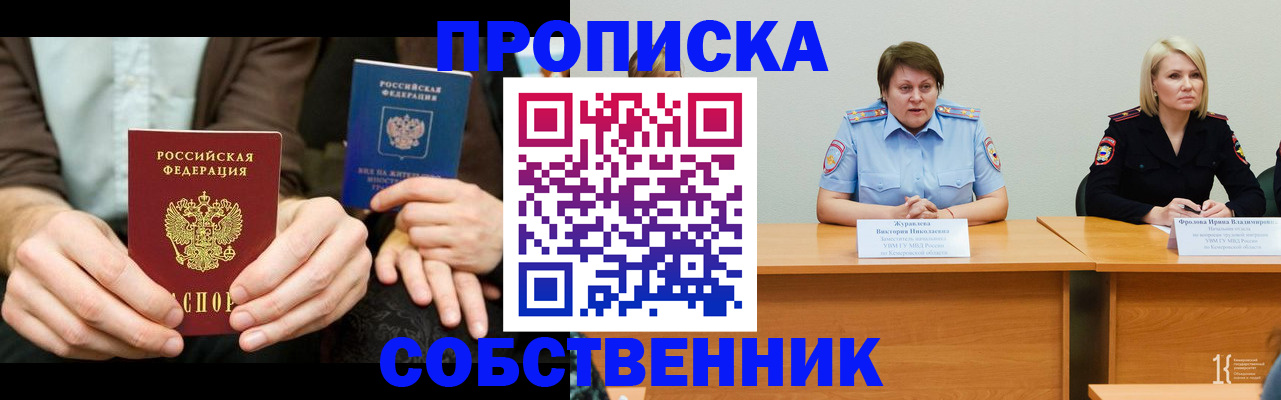 прописка ребенка в Гулькевичах